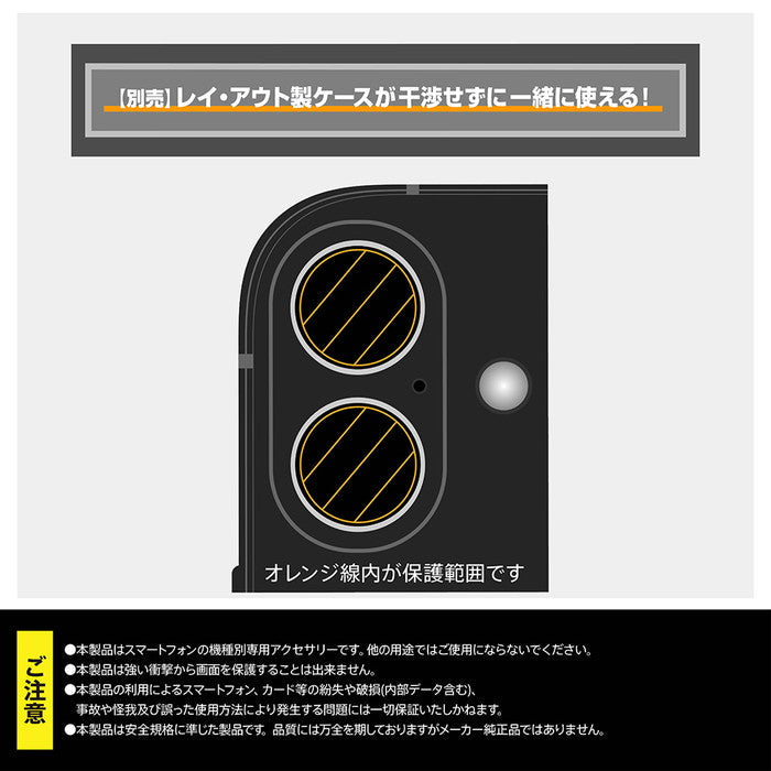 Like standard eyes PETフィルム カメラ保護 強粘着 2枚3セット