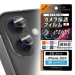 Like standard eyes PETフィルム カメラ保護 強粘着 2枚3セット