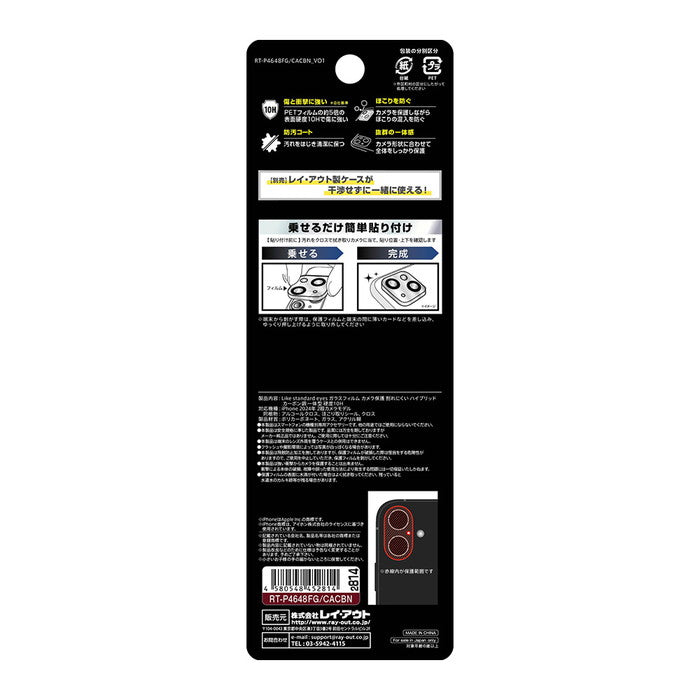 Like standard eyes ガラスフィルム カメラ保護 割れにくい ハイブリッド 一体型 カーボン調 硬度10H