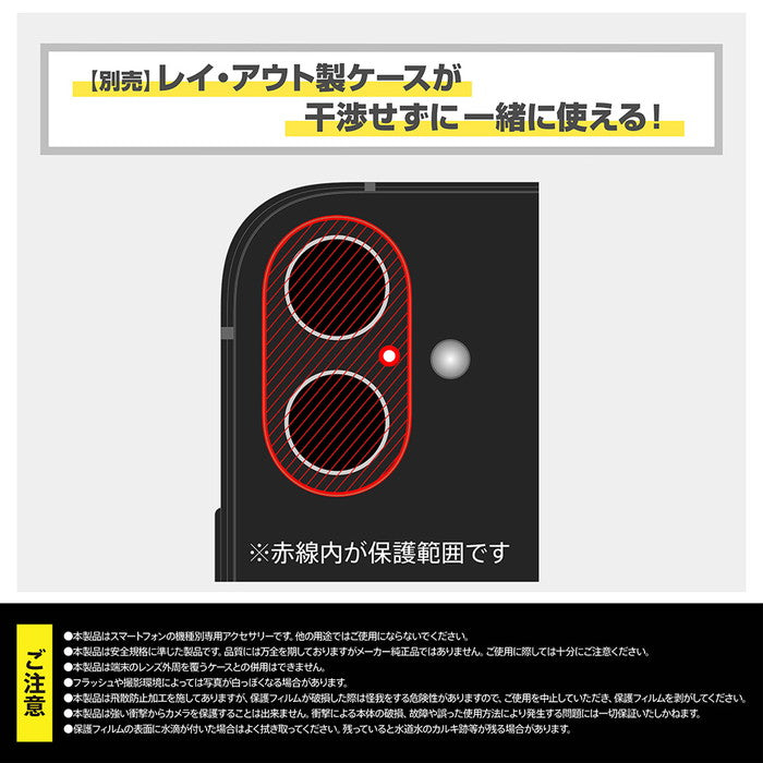 Like standard eyes ガラスフィルム カメラ保護 割れにくい ハイブリッド 一体型 マットカラー 硬度10H