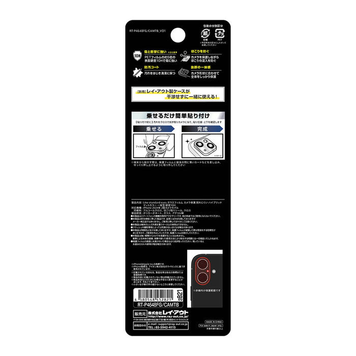 Like standard eyes ガラスフィルム カメラ保護 割れにくい ハイブリッド 一体型 マットカラー 硬度10H
