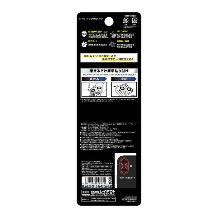 Like standard eyes ガラスフィルム カメラ保護 割れにくい ハイブリッド 一体型 マットカラー 硬度10H