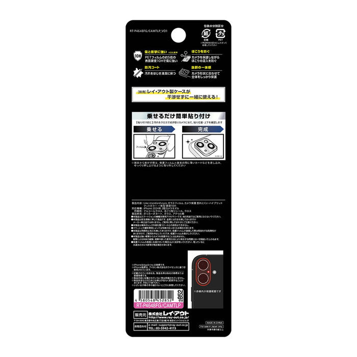 Like standard eyes ガラスフィルム カメラ保護 割れにくい ハイブリッド 一体型 マットカラー 硬度10H