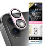 Like standard eyes ガラスフィルム カメラ保護 割れにくい ハイブリッド 一体型 マットカラー 硬度10H