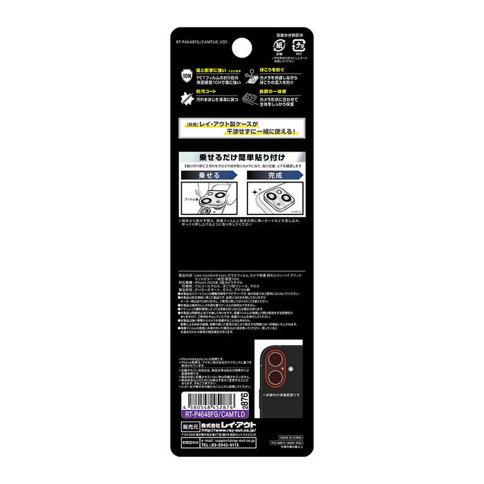 Like standard eyes ガラスフィルム カメラ保護 割れにくい ハイブリッド 一体型 マットカラー 硬度10H