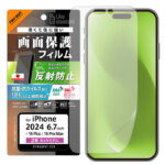 Like standard PETフィルム 反射防止 抗菌・抗ウイルス 平面保護 指紋防止