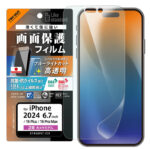 Like standard PETフィルム ブルーライトカット 光沢 衝撃吸収 抗菌・抗ウイルス 平面保護 指紋防止