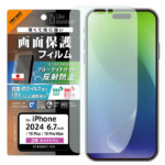 Like standard PETフィルム ブルーライトカット 反射防止 衝撃吸収 抗菌・抗ウイルス 平面保護 指紋防止