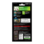 Like standard ガラスフィルム 反射防止 平面保護 硬度10H