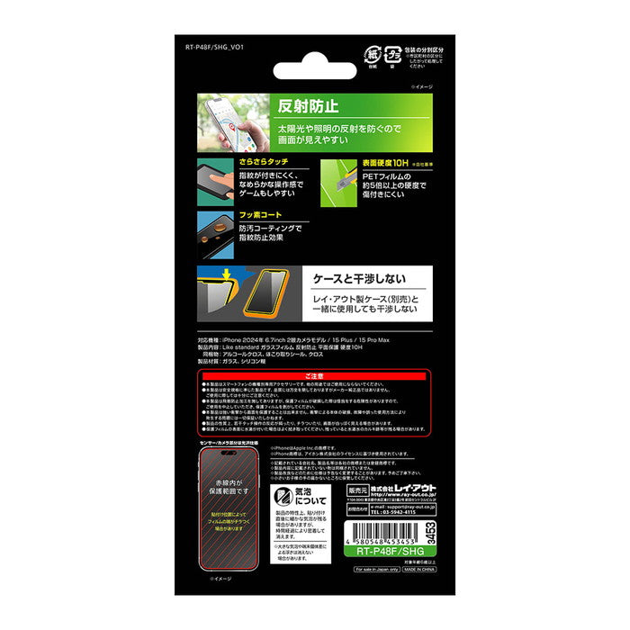 Like standard ガラスフィルム 反射防止 平面保護 硬度10H