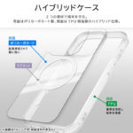 Like standard MagSafe対応 マグネットアクセサリー対応 衝撃吸収 バンパー マット メタリック ハイブリッドケース