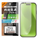Like standard PETフィルム 反射防止 抗菌・抗ウイルス 平面保護 指紋防止