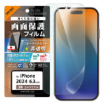 Like standard PETフィルム ブルーライトカット 光沢 衝撃吸収 抗菌・抗ウイルス 平面保護 指紋防止