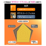 Like standard ガラスコートフィルム 光沢 衝撃吸収 平面保護 硬度10H 指紋防止