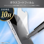 Like standard ガラスコートフィルム 覗き見防止 光沢 衝撃吸収 硬度10H 指紋防止