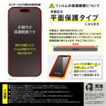 Like standard ガラスフィルム 反射防止 平面保護 硬度10H