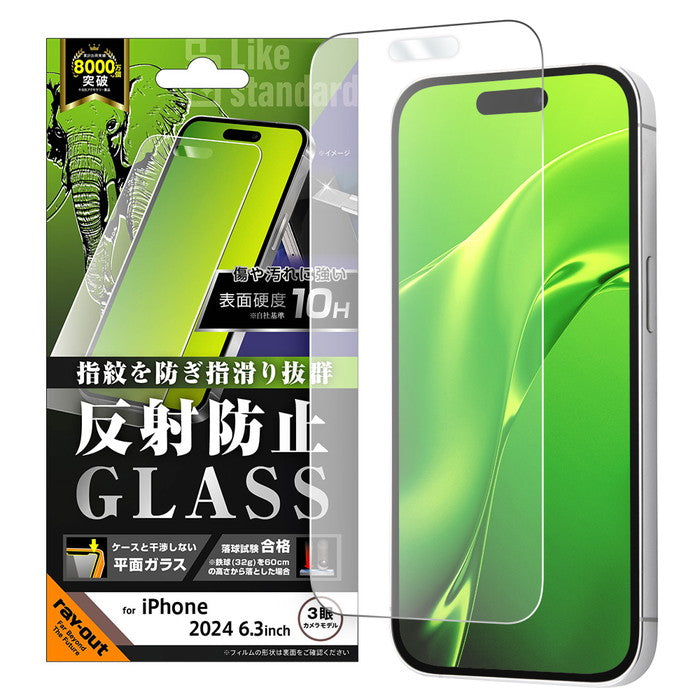 Like standard ガラスフィルム 反射防止 平面保護 硬度10H / Default Title