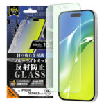 Like standard ガラスフィルム ブルーライトカット 反射防止 平面保護 硬度10H