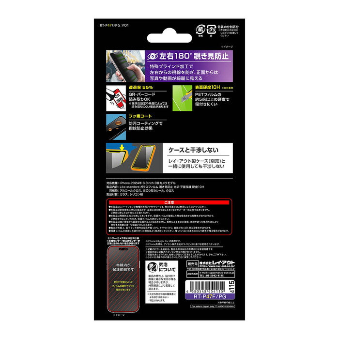 Like standard ガラスフィルム 覗き見防止 光沢 平面保護 硬度10H