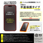 Like standard ガラスフィルム 覗き見防止 失敗しない 超かんたん貼り付けEX キット付き 硬度10H