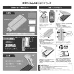 Like standard ガラスフィルム 覗き見防止 失敗しない 超かんたん貼り付けEX キット付き 硬度10H