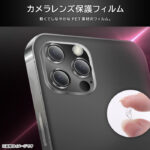 Like standard eyes PETフィルム カメラ保護 強粘着 3枚2セット