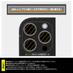 Like standard eyes PETフィルム カメラ保護 強粘着 3枚2セット