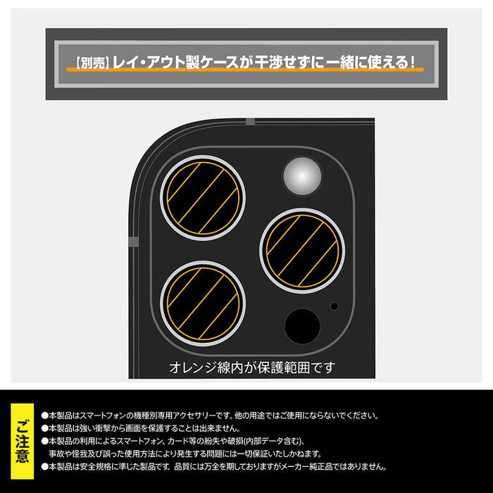 Like standard eyes PETフィルム カメラ保護 強粘着 3枚2セット