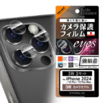 Like standard eyes PETフィルム カメラ保護 強粘着 3枚2セット