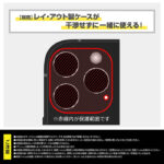 Like standard eyes ガラスフィルム カメラ保護 一体型 硬度10H