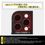Like standard eyes ガラスフィルム カメラ保護 割れにくい ハイブリッド 一体型 マットカラー 硬度10H