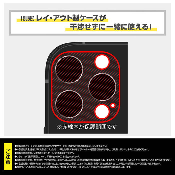 Like standard eyes ガラスフィルム カメラ保護 割れにくい ハイブリッド 一体型 マットカラー 硬度10H