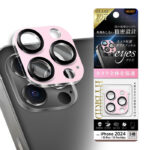 Like standard eyes ガラスフィルム カメラ保護 割れにくい ハイブリッド 一体型 マットカラー 硬度10H