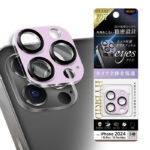 Like standard eyes ガラスフィルム カメラ保護 割れにくい ハイブリッド 一体型 マットカラー 硬度10H