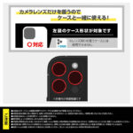 Like standard eyes ガラスフィルム カメラ保護 3枚1セット 割れにくい ハイブリッド 単眼 レンズカバー 硬度10H