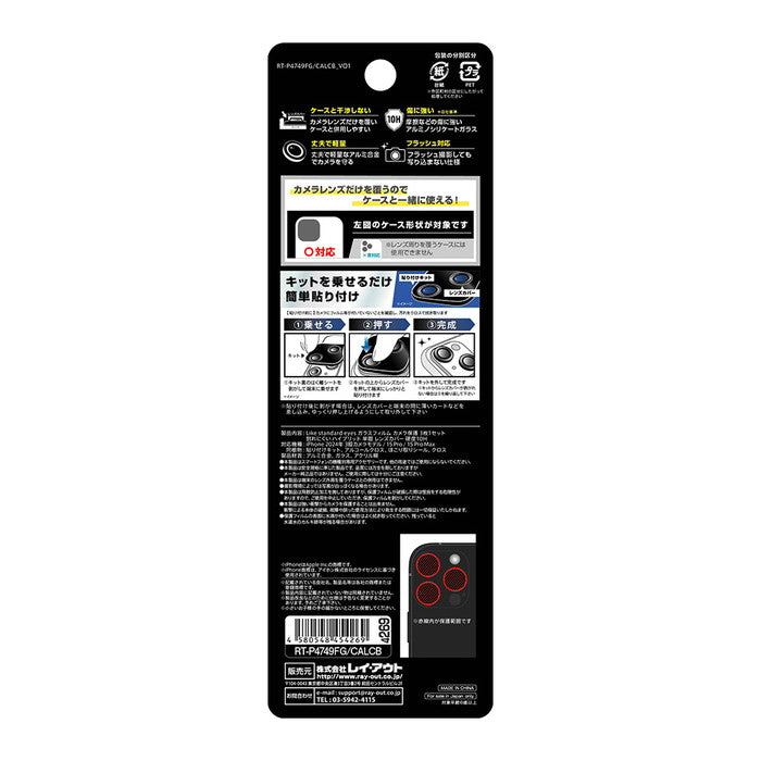 Like standard eyes ガラスフィルム カメラ保護 3枚1セット 割れにくい ハイブリッド 単眼 レンズカバー 硬度10H