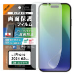 Like standard PETフィルム ブルーライトカット 反射防止 衝撃吸収 抗菌・抗ウイルス 平面保護 指紋防止