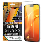 Like standard ガラスフィルム 光沢 平面保護 硬度10H