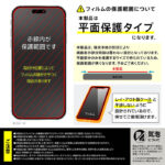 Like standard ガラスフィルム 光沢 平面保護 硬度10H