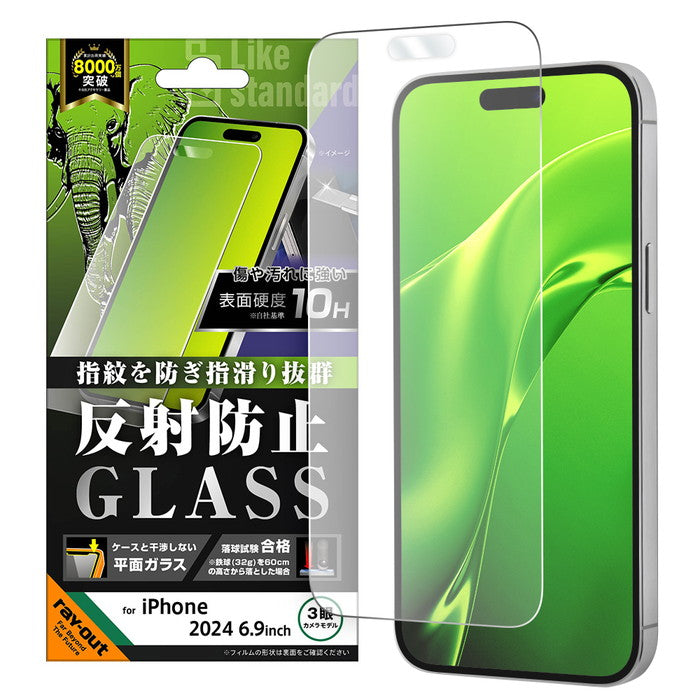 Like standard ガラスフィルム 反射防止 平面保護 硬度10H / Default Title
