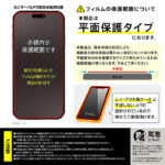 Like standard ガラスフィルム ブルーライトカット 光沢 平面保護 硬度10H