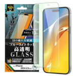 Like standard ガラスフィルム ブルーライトカット 光沢 平面保護 硬度10H
