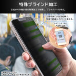 Like standard ガラスフィルム 覗き見防止 失敗しない 超かんたん貼り付けEX キット付き 硬度10H
