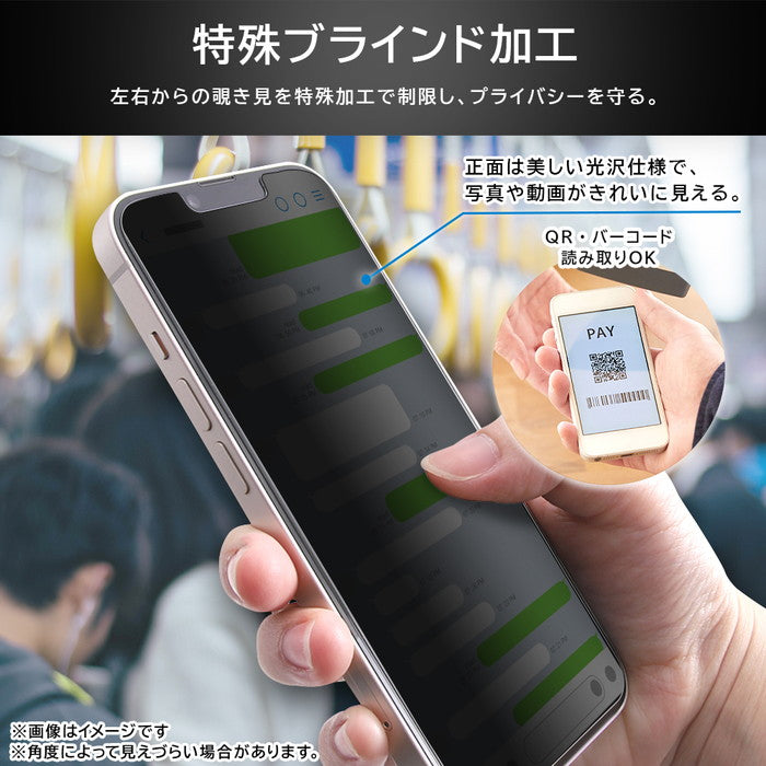 Like standard ガラスフィルム 覗き見防止 失敗しない 超かんたん貼り付けEX キット付き 硬度10H