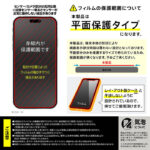 Like standard ガラスフィルム 覗き見防止 失敗しない 超かんたん貼り付けEX キット付き 硬度10H