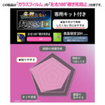 Like standard ガラスフィルム 覗き見防止 失敗しない 超かんたん貼り付けEX キット付き 硬度10H