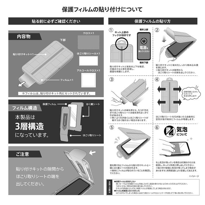 Like standard ガラスフィルム 覗き見防止 失敗しない 超かんたん貼り付けEX キット付き 硬度10H