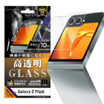 Like standard ガラスフィルム 光沢 平面保護 硬度10H