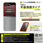 Like standard ガラスフィルム 光沢 平面保護 硬度10H