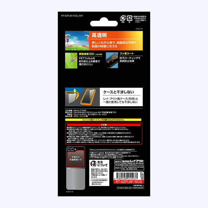 Like standard ガラスフィルム 光沢 平面保護 硬度10H